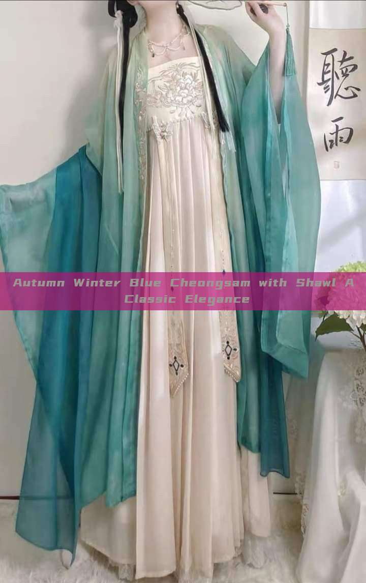 Autumn Winter Blue Cheongsam with Shawl A Classic Elegance Autumn Winter Blue Cheongsam with Shawl A Classic Elegance