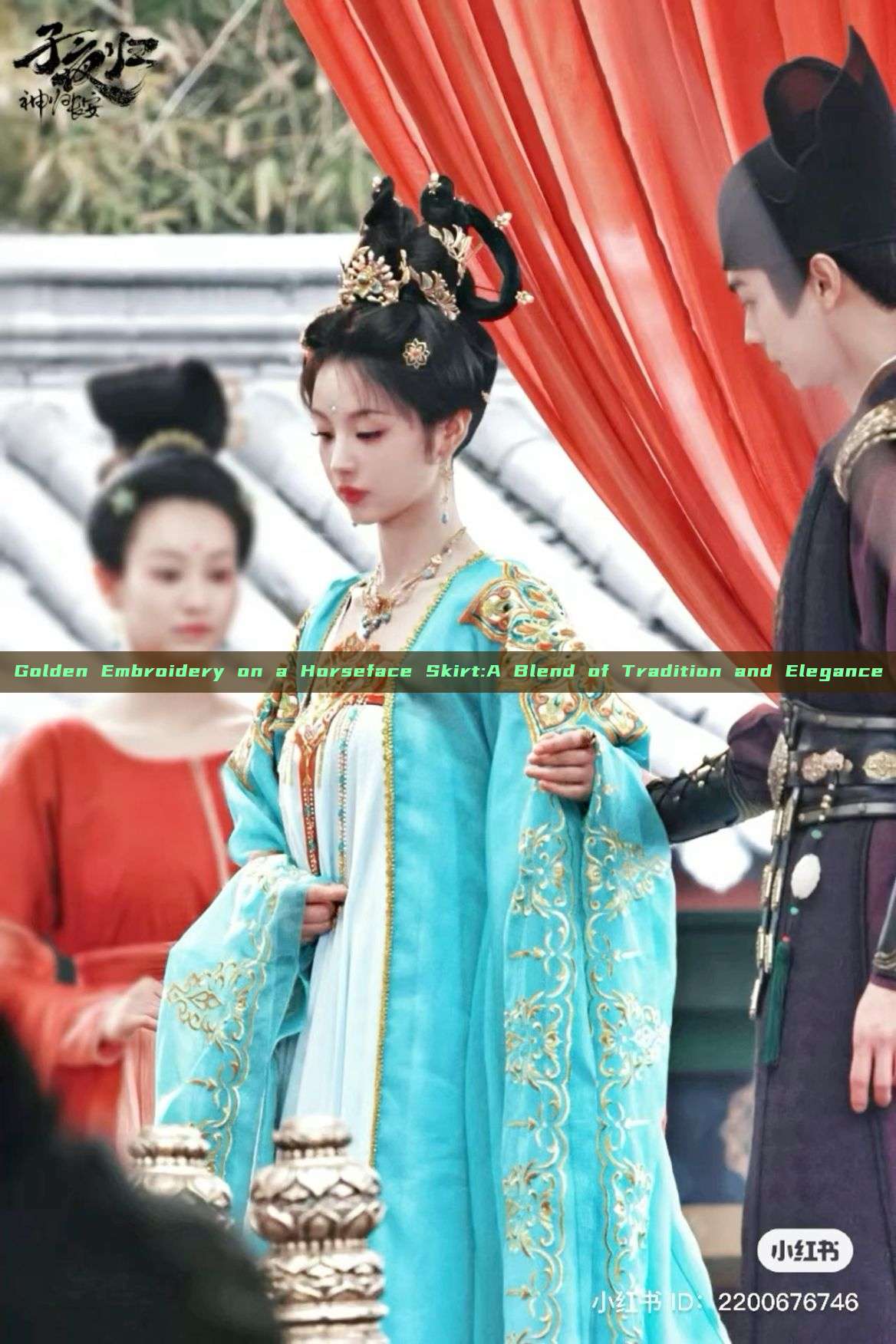 Golden Embroidery on a Horseface Skirt:A Blend of Tradition and Elegance Golden Embroidery on a Horseface Skirt:A Blend of Tradition and Elegance