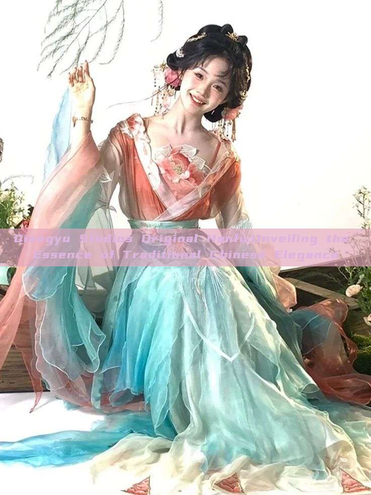 Qiongyu Studios Original Hanfu:Unveiling the Essence of Traditional Chinese Elegance Qiongyu Studios Original Hanfu:Unveiling the Essence of Traditional Chinese Elegance