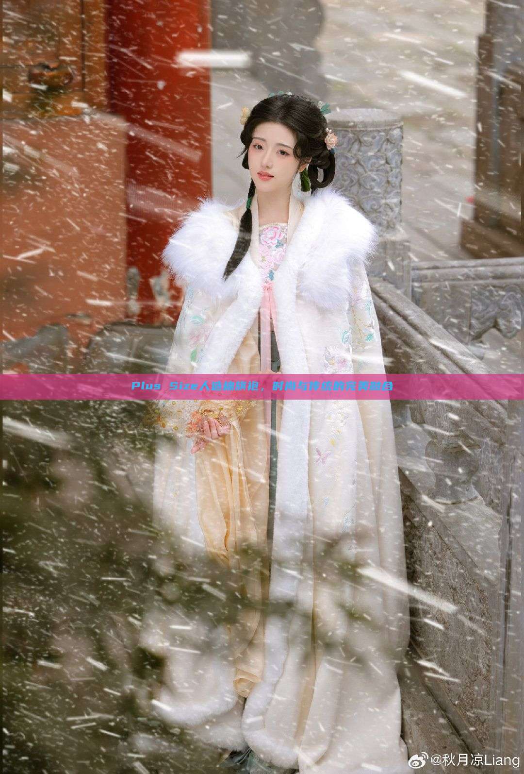 Plus Size人造棉旗袍,时尚与传统的完美融合 Plus Size人造棉旗袍,时尚与传统的完美融合