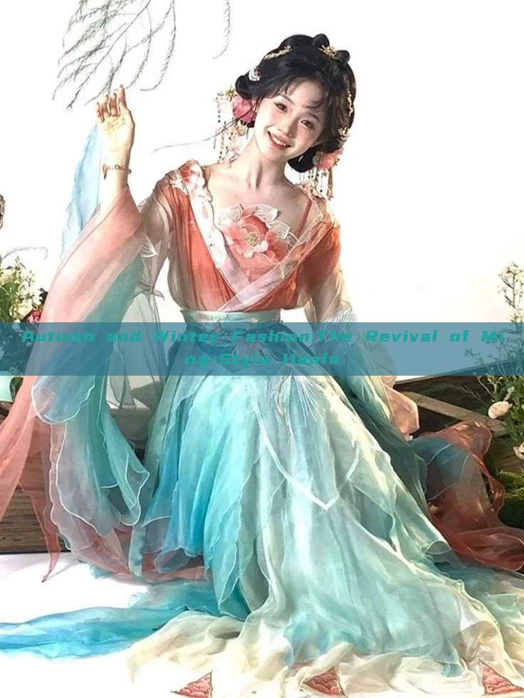 Autumn and Winter Fashion:The Revival of Ming-Style Hanfu Autumn and Winter Fashion:The Revival of Ming-Style Hanfu