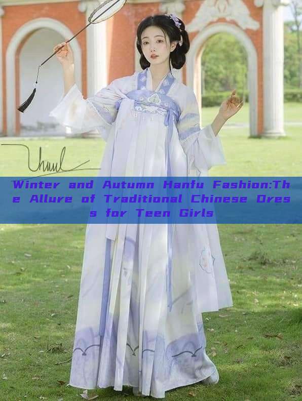 Winter and Autumn Hanfu Fashion:The Allure of Traditional Chinese Dress for Teen Girls Winter and Autumn Hanfu Fashion:The Allure of Traditional Chinese Dress for Teen Girls