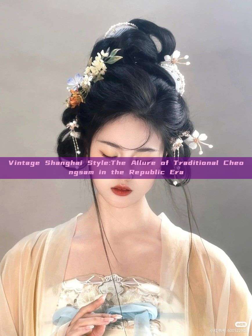 Vintage Shanghai Style:The Allure of Traditional Cheongsam in the Republic Era Vintage Shanghai Style:The Allure of Traditional Cheongsam in the Republic Era