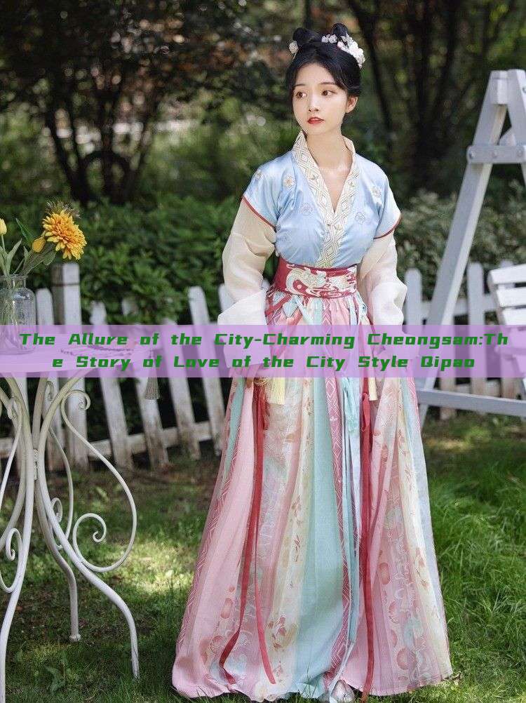 The Allure of the City-Charming Cheongsam:The Story of Love of the City Style Qipao The Allure of the City-Charming Cheongsam:The Story of Love of the City Style Qipao