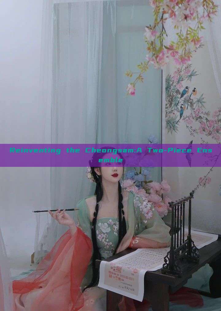 Reinventing the Cheongsam:A Two-Piece Ensemble Reinventing the Cheongsam:A Two-Piece Ensemble