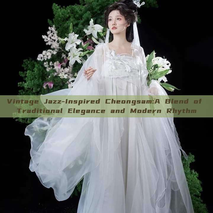 Vintage Jazz-Inspired Cheongsam:A Blend of Traditional Elegance and Modern Rhythm Vintage Jazz-Inspired Cheongsam:A Blend of Traditional Elegance and Modern Rhythm
