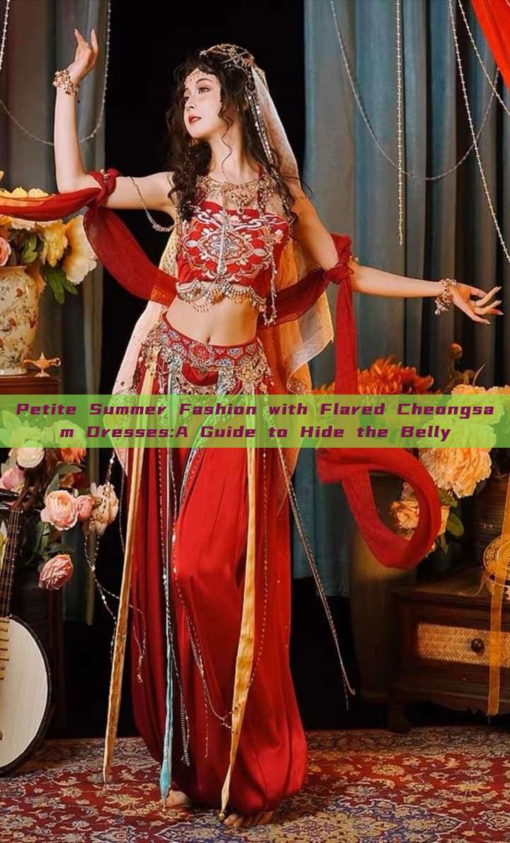 Petite Summer Fashion with Flared Cheongsam Dresses:A Guide to Hide the Belly Petite Summer Fashion with Flared Cheongsam Dresses:A Guide to Hide the Belly