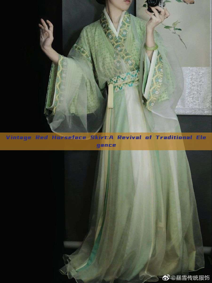 Vintage Red Horseface Skirt:A Revival of Traditional Elegance Vintage Red Horseface Skirt:A Revival of Traditional Elegance