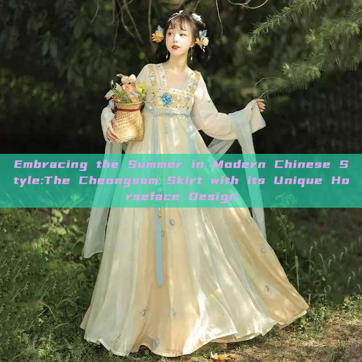 Embracing the Summer in Modern Chinese Style:The Cheongsam Skirt with its Unique Horseface Design Embracing the Summer in Modern Chinese Style:The Cheongsam Skirt with its Unique Horseface Design