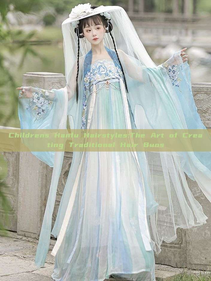 Childrens Hanfu Hairstyles:The Art of Creating Traditional Hair Buns Childrens Hanfu Hairstyles:The Art of Creating Traditional Hair Buns