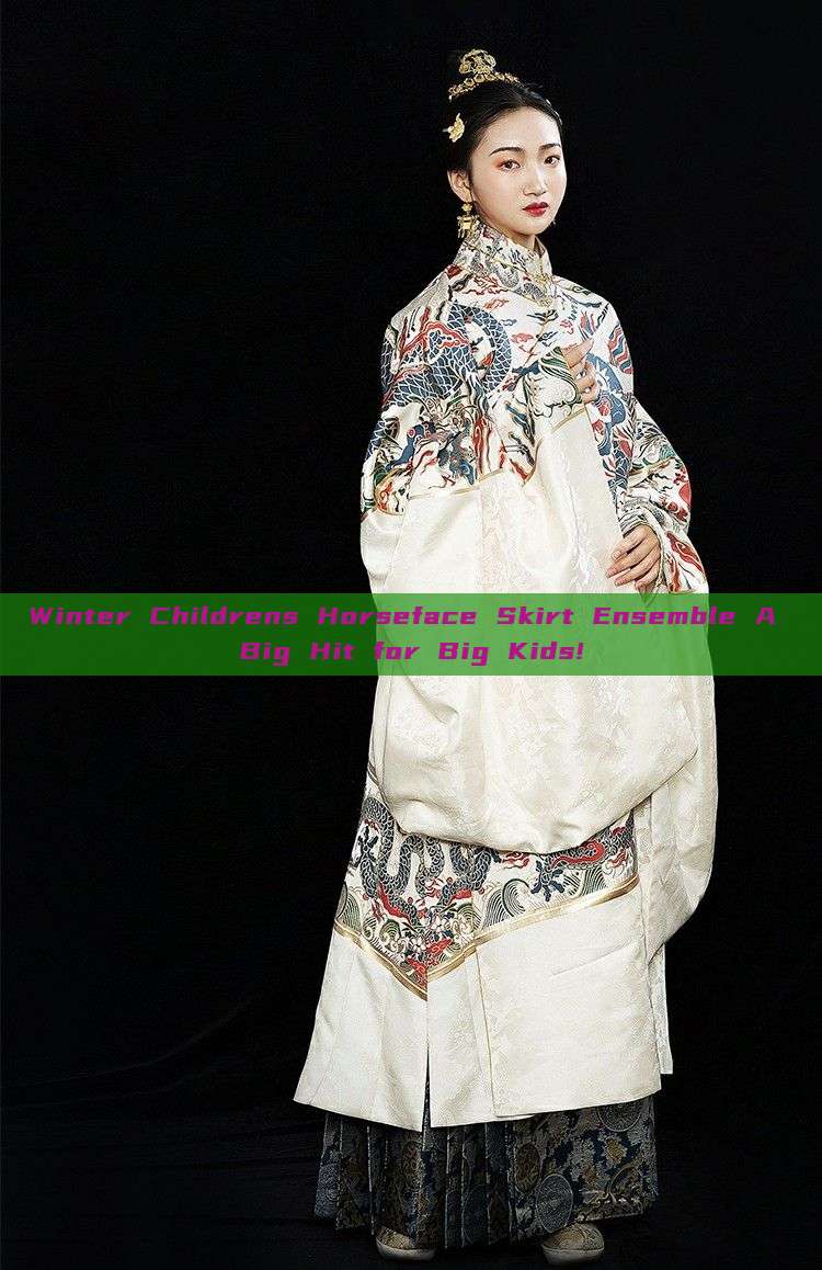 Winter Childrens Horseface Skirt Ensemble A Big Hit for Big Kids! Winter Childrens Horseface Skirt Ensemble A Big Hit for Big Kids!