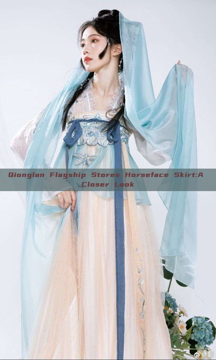 Qionglan Flagship Stores Horseface Skirt:A Closer Look Qionglan Flagship Stores Horseface Skirt:A Closer Look