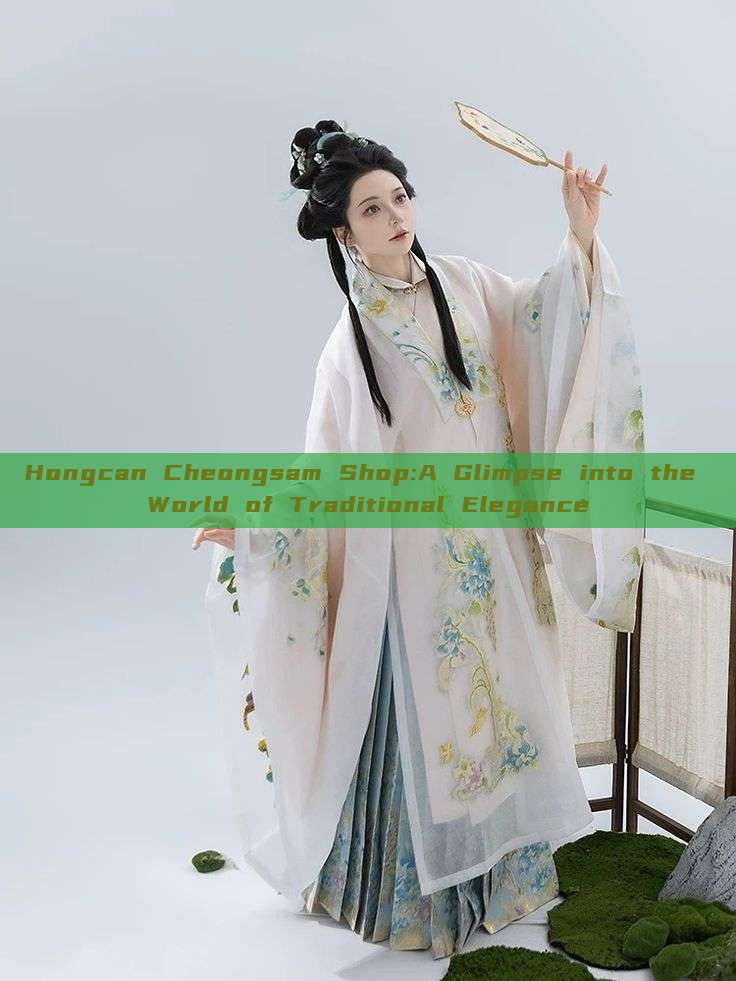 Hongcan Cheongsam Shop:A Glimpse into the World of Traditional Elegance Hongcan Cheongsam Shop:A Glimpse into the World of Traditional Elegance