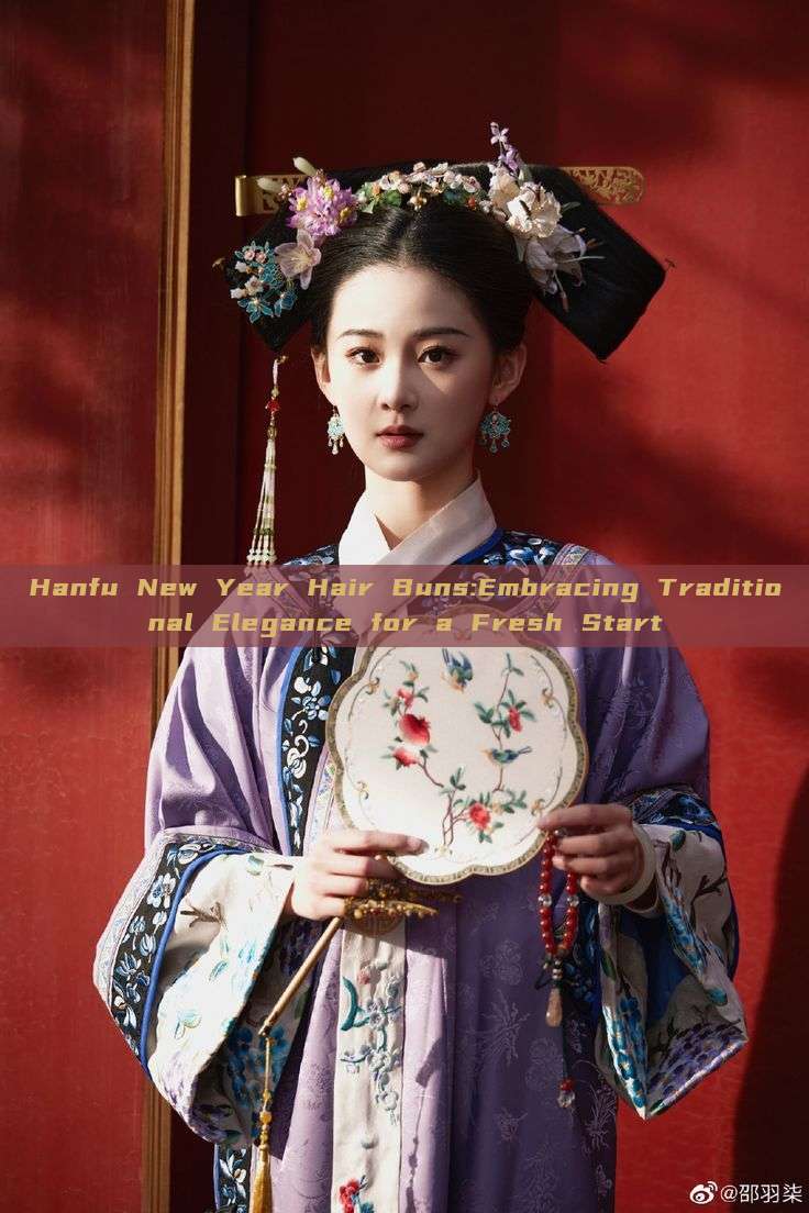 Hanfu New Year Hair Buns:Embracing Traditional Elegance for a Fresh Start