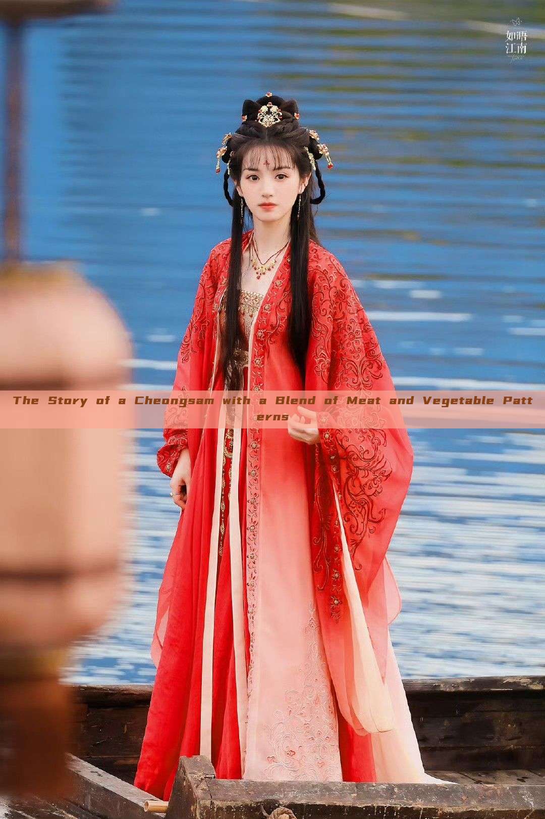 The Story of a Cheongsam with a Blend of Meat and Vegetable Patterns The Story of a Cheongsam with a Blend of Meat and Vegetable Patterns