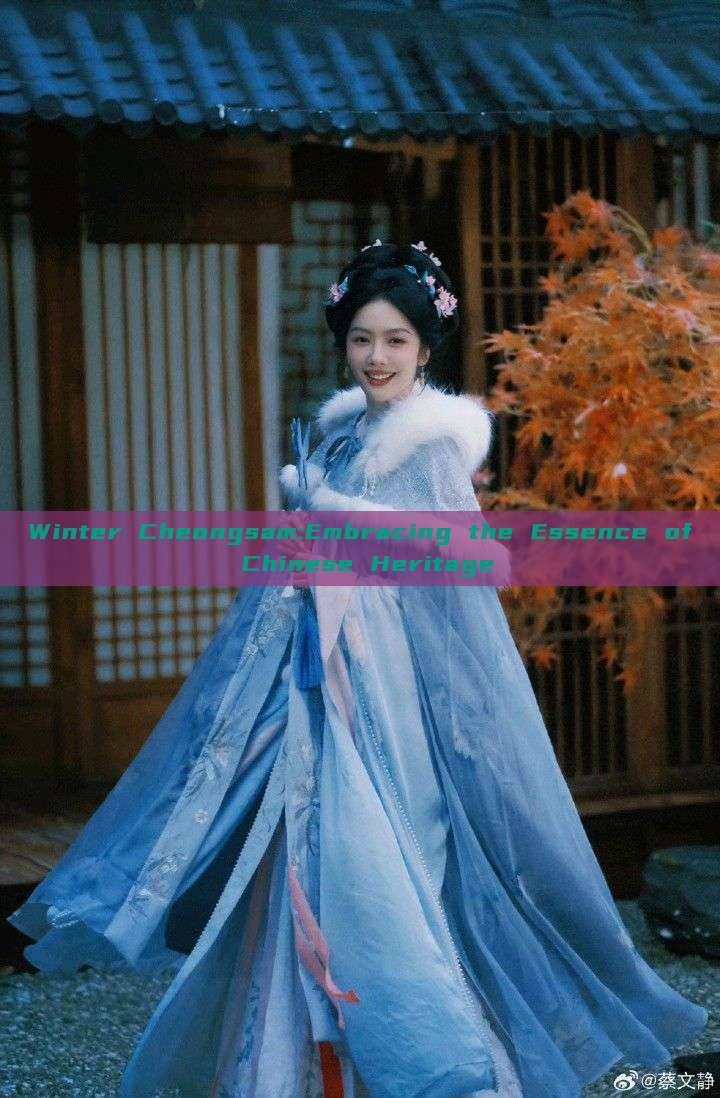 Winter Cheongsam:Embracing the Essence of Chinese Heritage Winter Cheongsam:Embracing the Essence of Chinese Heritage