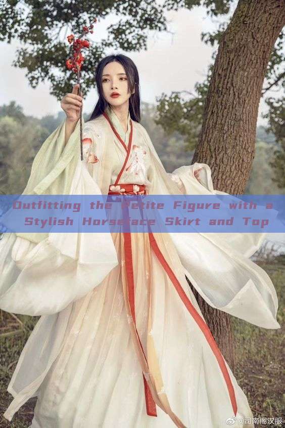 Outfitting the Petite Figure with a Stylish Horseface Skirt and Top Outfitting the Petite Figure with a Stylish Horseface Skirt and Top