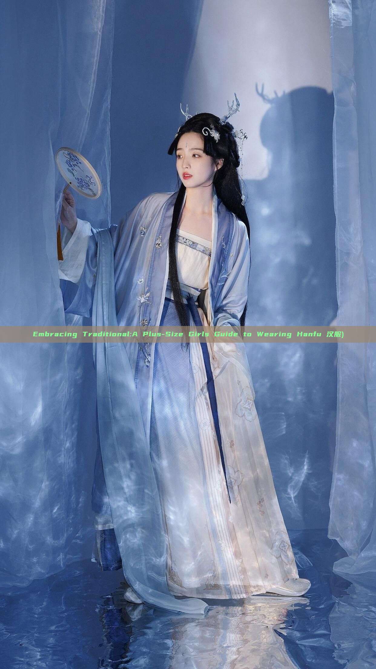 Embracing Traditional:A Plus-Size Girls Guide to Wearing Hanfu 汉服) Embracing Traditional:A Plus-Size Girls Guide to Wearing Hanfu 汉服)