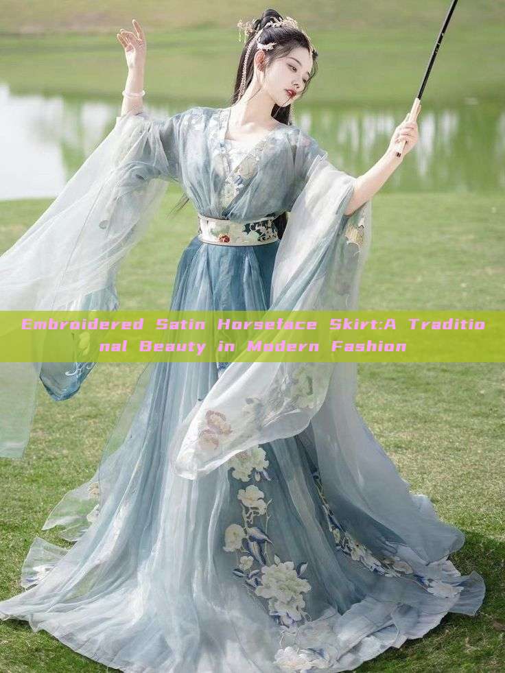 Embroidered Satin Horseface Skirt:A Traditional Beauty in Modern Fashion Embroidered Satin Horseface Skirt:A Traditional Beauty in Modern Fashion