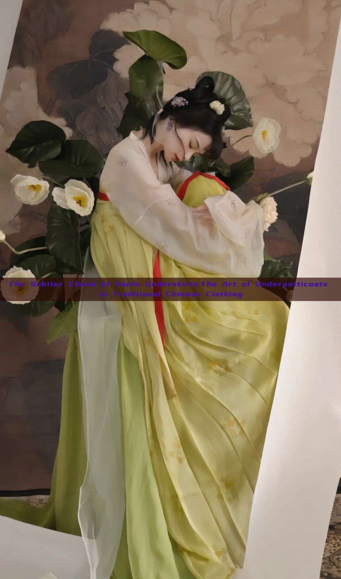 The Subtler Charm of Hanfu Underskirts:The Art of Underpetticoats in Traditional Chinese Clothing The Subtler Charm of Hanfu Underskirts:The Art of Underpetticoats in Traditional Chinese Clothing