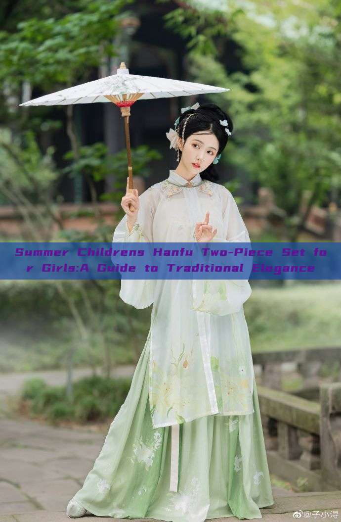 Summer Childrens Hanfu Two-Piece Set for Girls:A Guide to Traditional Elegance Summer Childrens Hanfu Two-Piece Set for Girls:A Guide to Traditional Elegance