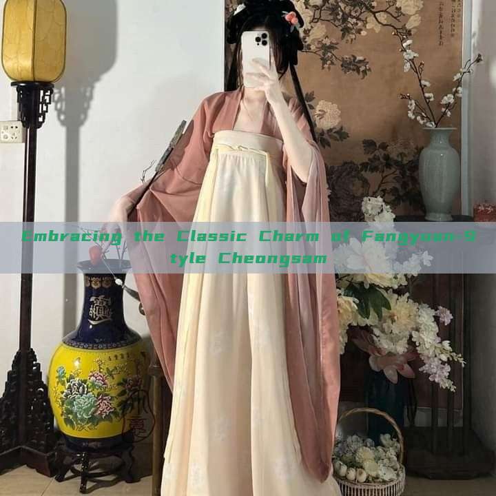 Embracing the Classic Charm of Fangyuan-Style Cheongsam Embracing the Classic Charm of Fangyuan-Style Cheongsam