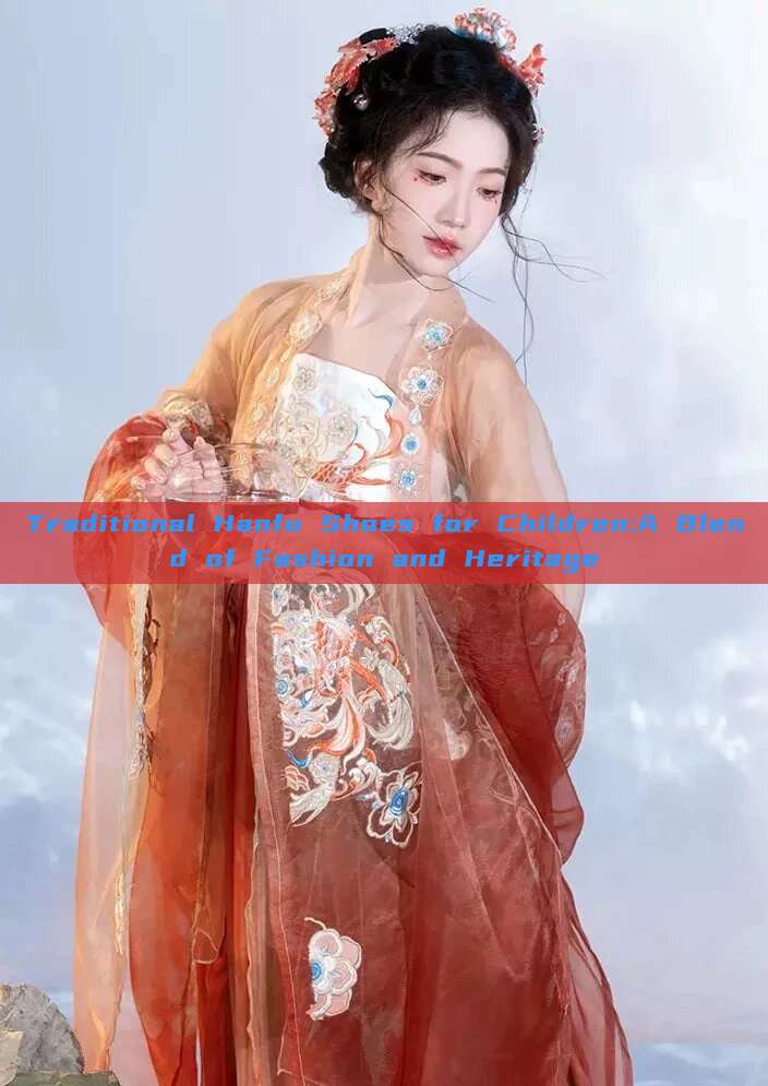 Traditional Hanfu Shoes for Children:A Blend of Fashion and Heritage Traditional Hanfu Shoes for Children:A Blend of Fashion and Heritage