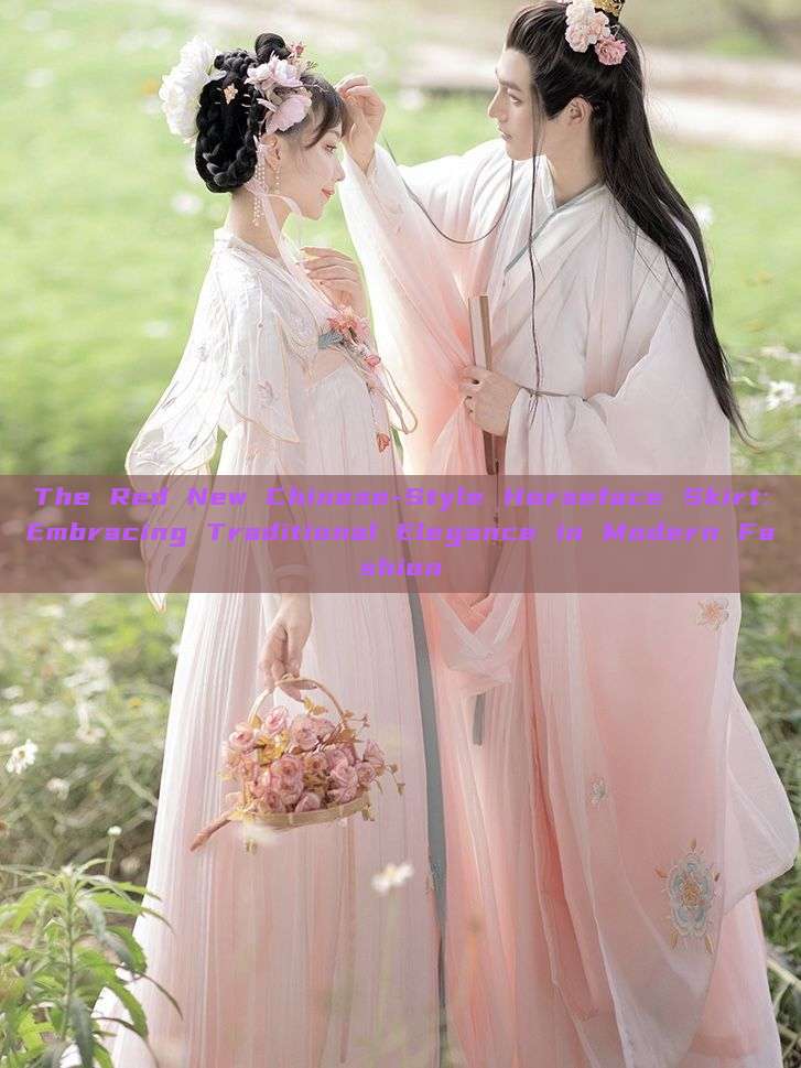 The Red New Chinese-Style Horseface Skirt:Embracing Traditional Elegance in Modern Fashion The Red New Chinese-Style Horseface Skirt:Embracing Traditional Elegance in Modern Fashion