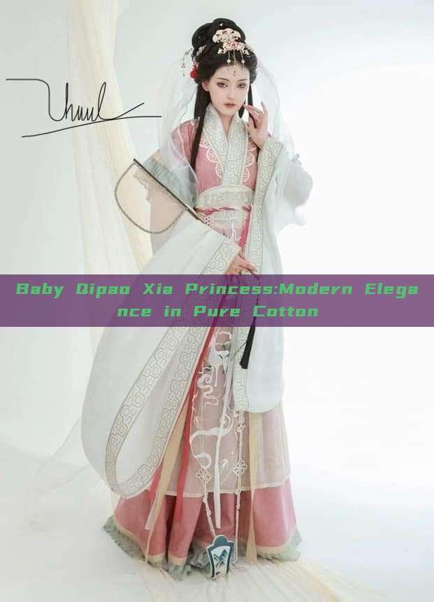Baby Qipao Xia Princess:Modern Elegance in Pure Cotton Baby Qipao Xia Princess:Modern Elegance in Pure Cotton