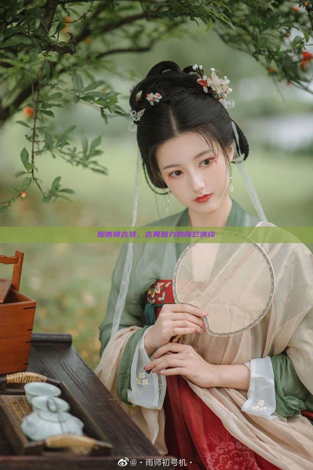 烟雨楼古装,古典魅力的绚烂演绎 烟雨楼古装,古典魅力的绚烂演绎