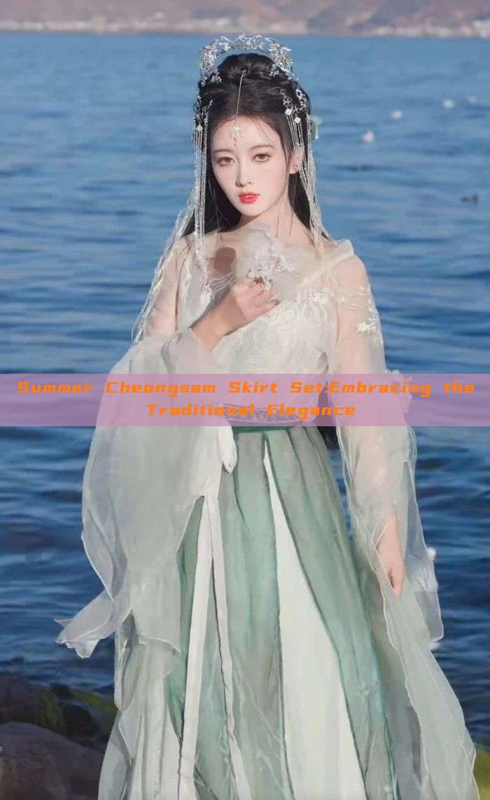 Summer Cheongsam Skirt Set:Embracing the Traditional Elegance Summer Cheongsam Skirt Set:Embracing the Traditional Elegance