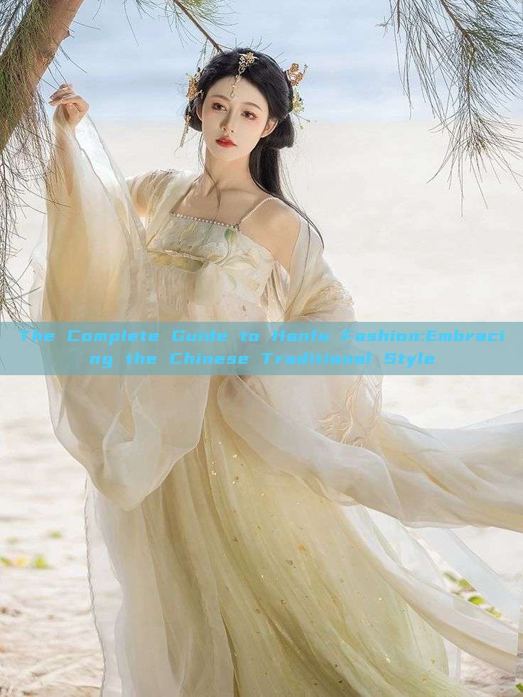 The Complete Guide to Hanfu Fashion:Embracing the Chinese Traditional Style The Complete Guide to Hanfu Fashion:Embracing the Chinese Traditional Style
