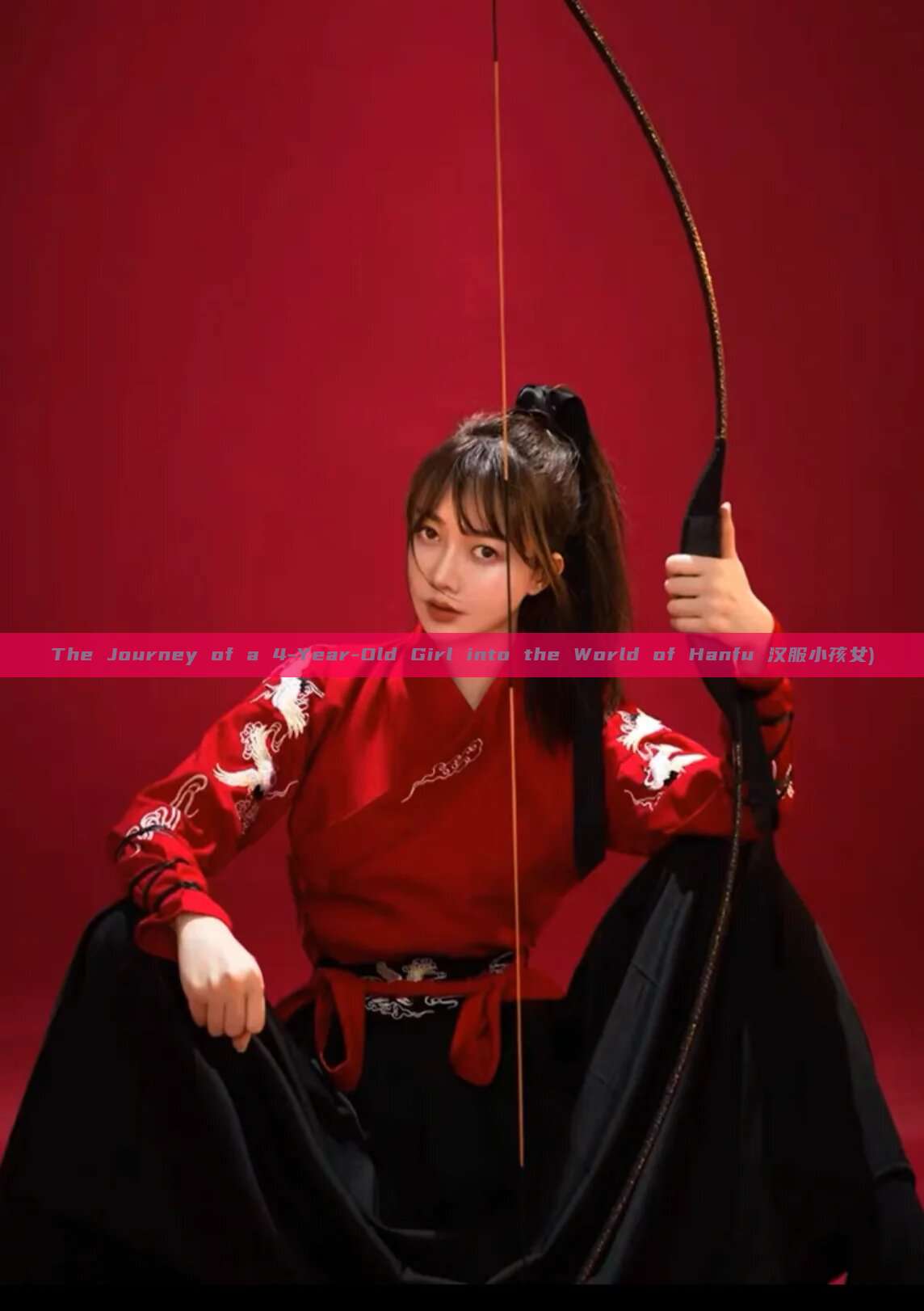 The Journey of a 4-Year-Old Girl into the World of Hanfu 汉服小孩女) The Journey of a 4-Year-Old Girl into the World of Hanfu 汉服小孩女)