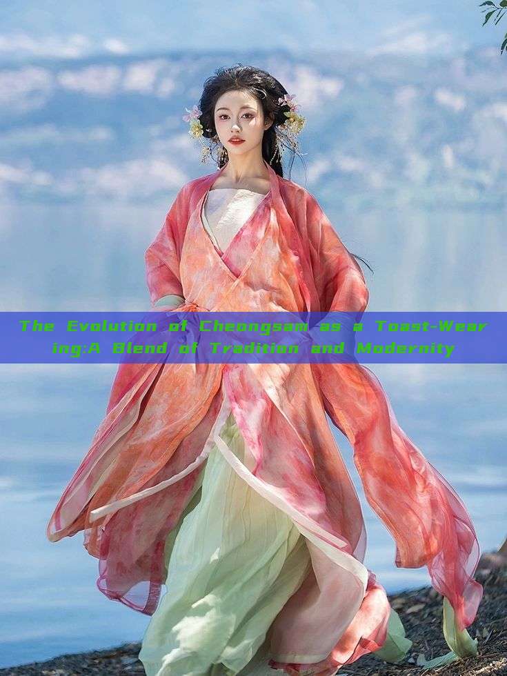 The Evolution of Cheongsam as a Toast-Wearing:A Blend of Tradition and Modernity