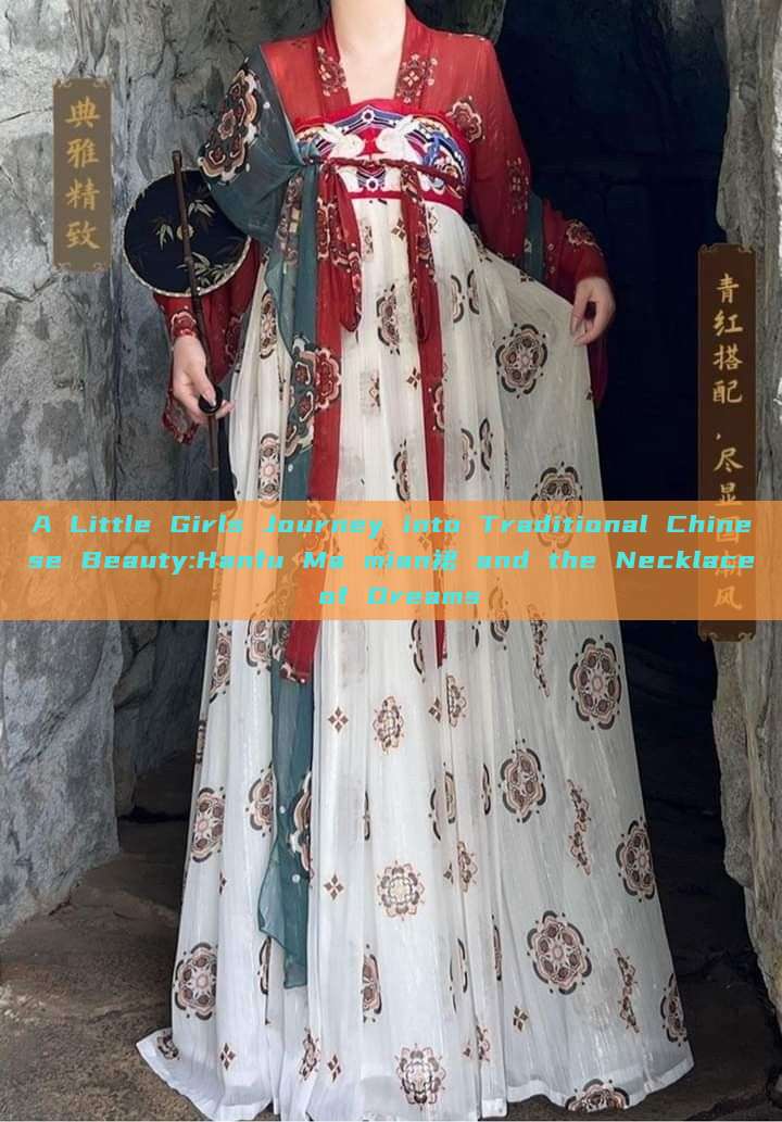 A Little Girls Journey into Traditional Chinese Beauty:Hanfu Ma mian裙 and the Necklace of Dreams A Little Girls Journey into Traditional Chinese Beauty:Hanfu Ma mian裙 and the Necklace of Dreams