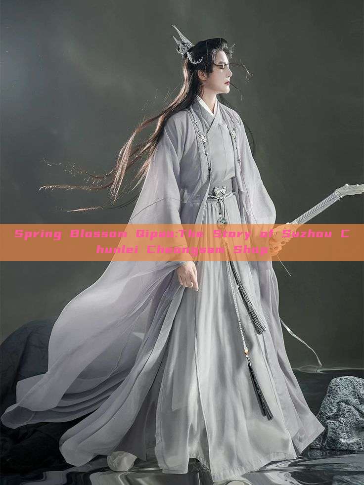 Spring Blossom Qipao:The Story of Suzhou Chunlei Cheongsam Shop Spring Blossom Qipao:The Story of Suzhou Chunlei Cheongsam Shop