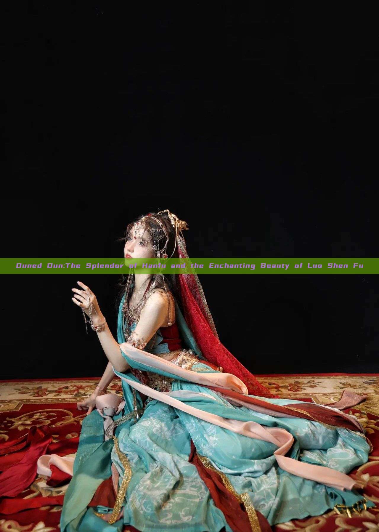 Duned Dun:The Splendor of Hanfu and the Enchanting Beauty of Luo Shen Fu Duned Dun:The Splendor of Hanfu and the Enchanting Beauty of Luo Shen Fu
