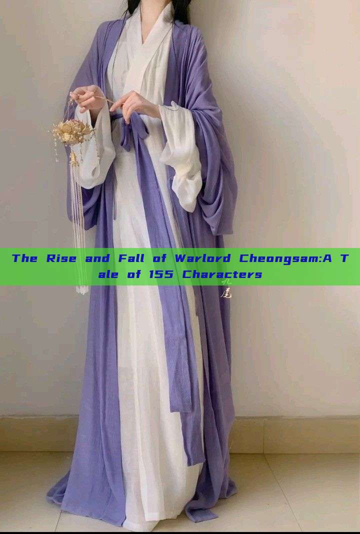 The Rise and Fall of Warlord Cheongsam:A Tale of 155 Characters The Rise and Fall of Warlord Cheongsam:A Tale of 155 Characters