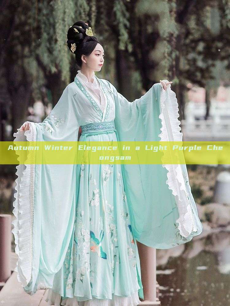 Autumn Winter Elegance in a Light Purple Cheongsam Autumn Winter Elegance in a Light Purple Cheongsam