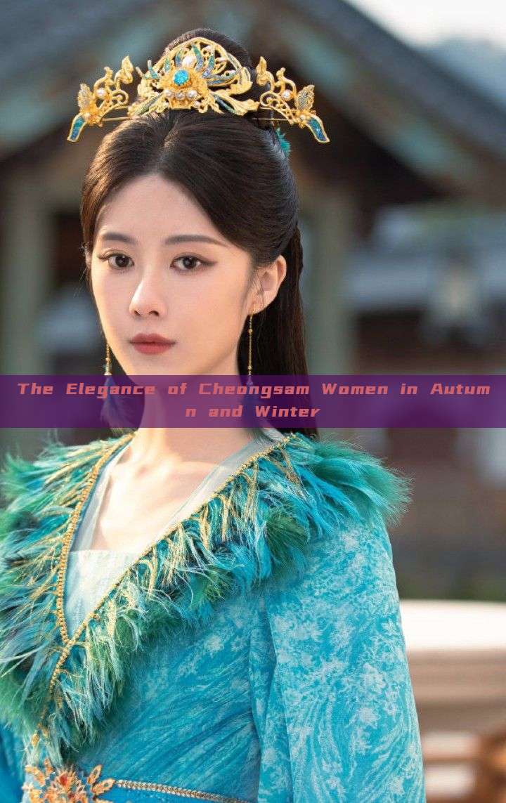 The Elegance of Cheongsam Women in Autumn and Winter The Elegance of Cheongsam Women in Autumn and Winter