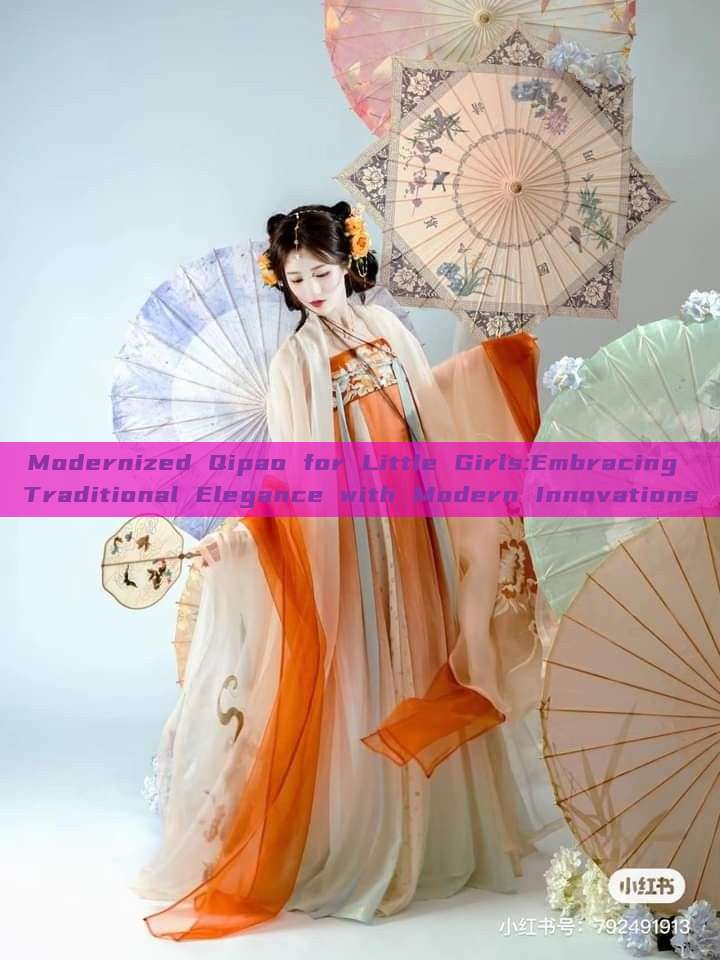 Modernized Qipao for Little Girls:Embracing Traditional Elegance with Modern Innovations