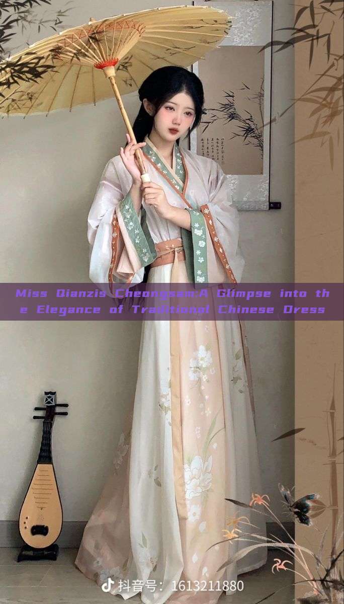 Miss Qianzis Cheongsam:A Glimpse into the Elegance of Traditional Chinese Dress Miss Qianzis Cheongsam:A Glimpse into the Elegance of Traditional Chinese Dress