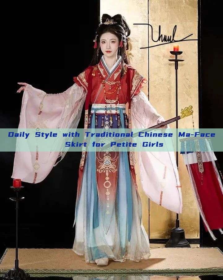 Daily Style with Traditional Chinese Ma-Face Skirt for Petite Girls Daily Style with Traditional Chinese Ma-Face Skirt for Petite Girls
