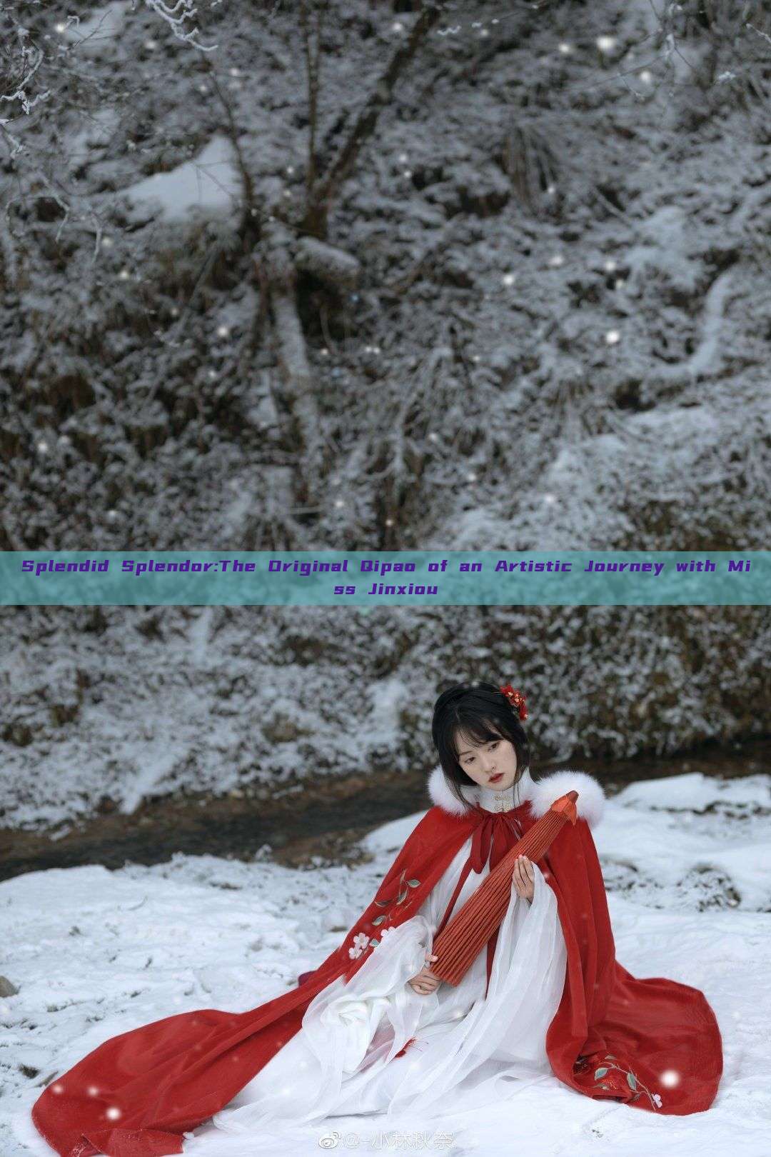 Splendid Splendor:The Original Qipao of an Artistic Journey with Miss Jinxiou Splendid Splendor:The Original Qipao of an Artistic Journey with Miss Jinxiou