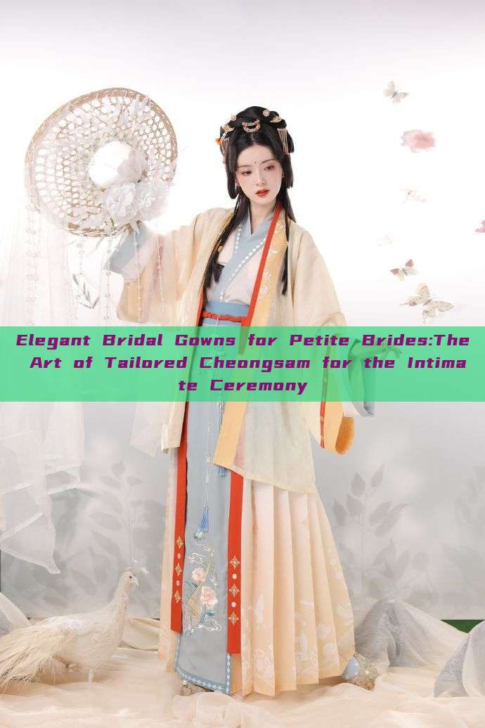 Elegant Bridal Gowns for Petite Brides:The Art of Tailored Cheongsam for the Intimate Ceremony Elegant Bridal Gowns for Petite Brides:The Art of Tailored Cheongsam for the Intimate Ceremony
