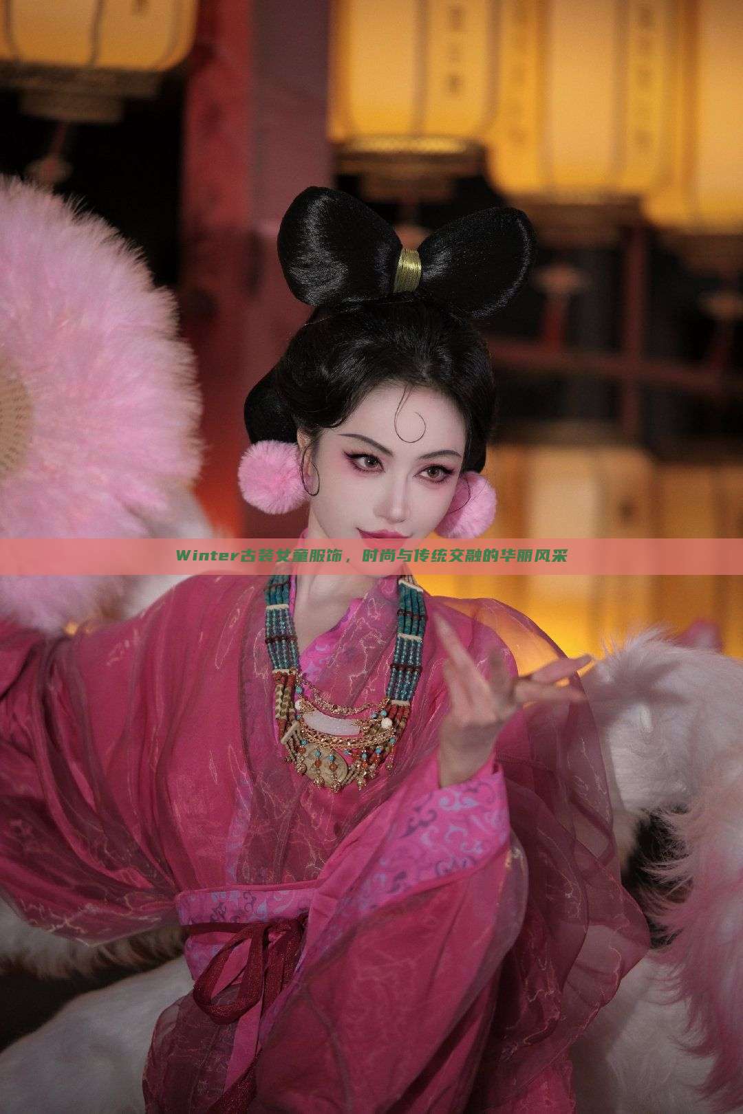 Winter古装女童服饰，时尚与传统交融的华丽风采