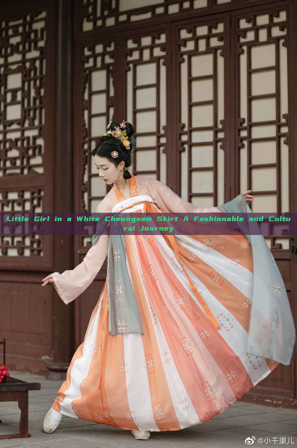 Little Girl in a White Cheongsam Skirt A Fashionable and Cultural Journey Little Girl in a White Cheongsam Skirt A Fashionable and Cultural Journey