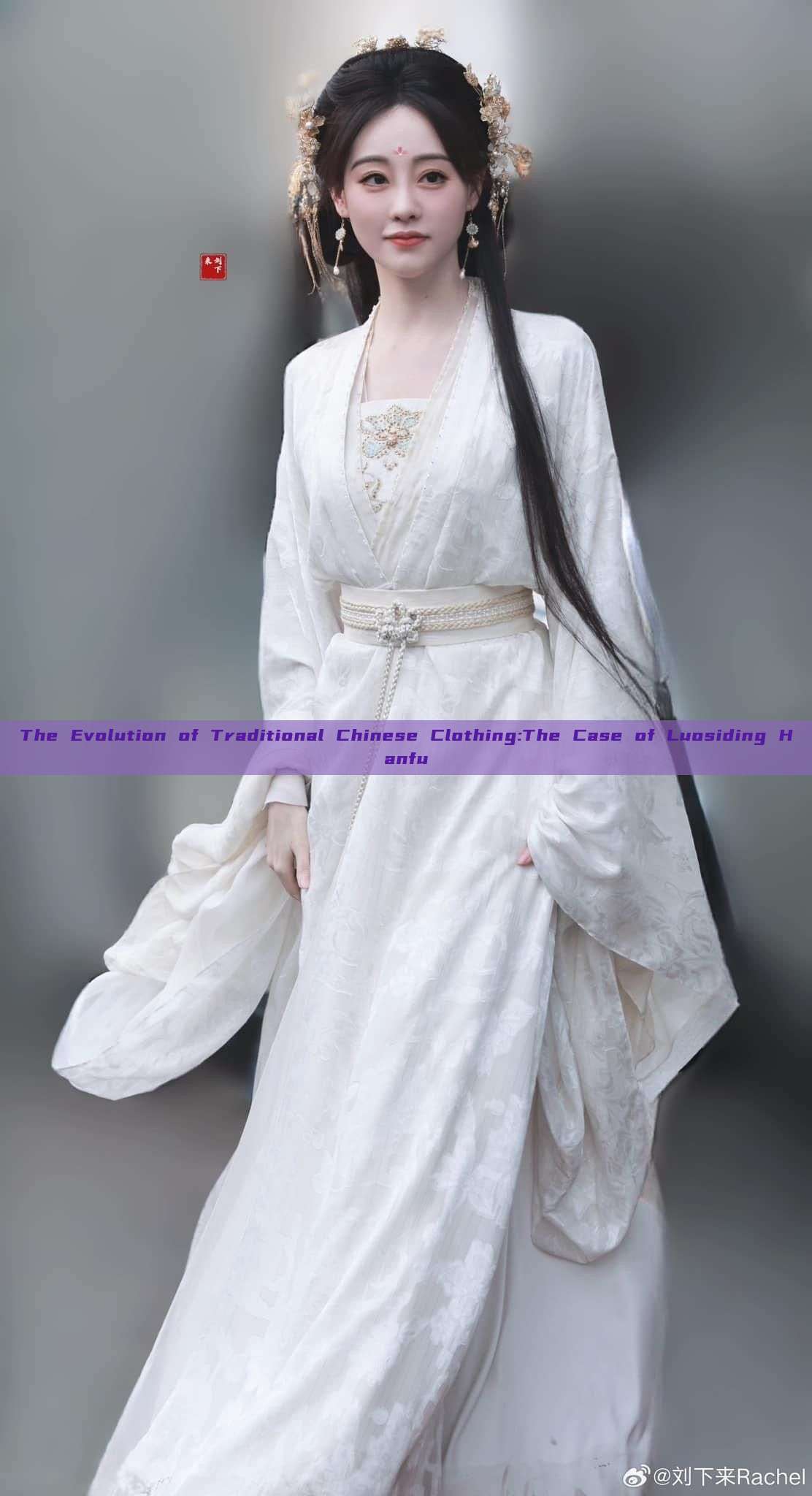 The Evolution of Traditional Chinese Clothing:The Case of Luosiding Hanfu The Evolution of Traditional Chinese Clothing:The Case of Luosiding Hanfu
