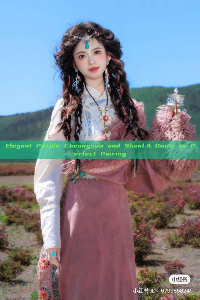 Elegant Purple Cheongsam and Shawl:A Guide to Perfect Pairing Elegant Purple Cheongsam and Shawl:A Guide to Perfect Pairing
