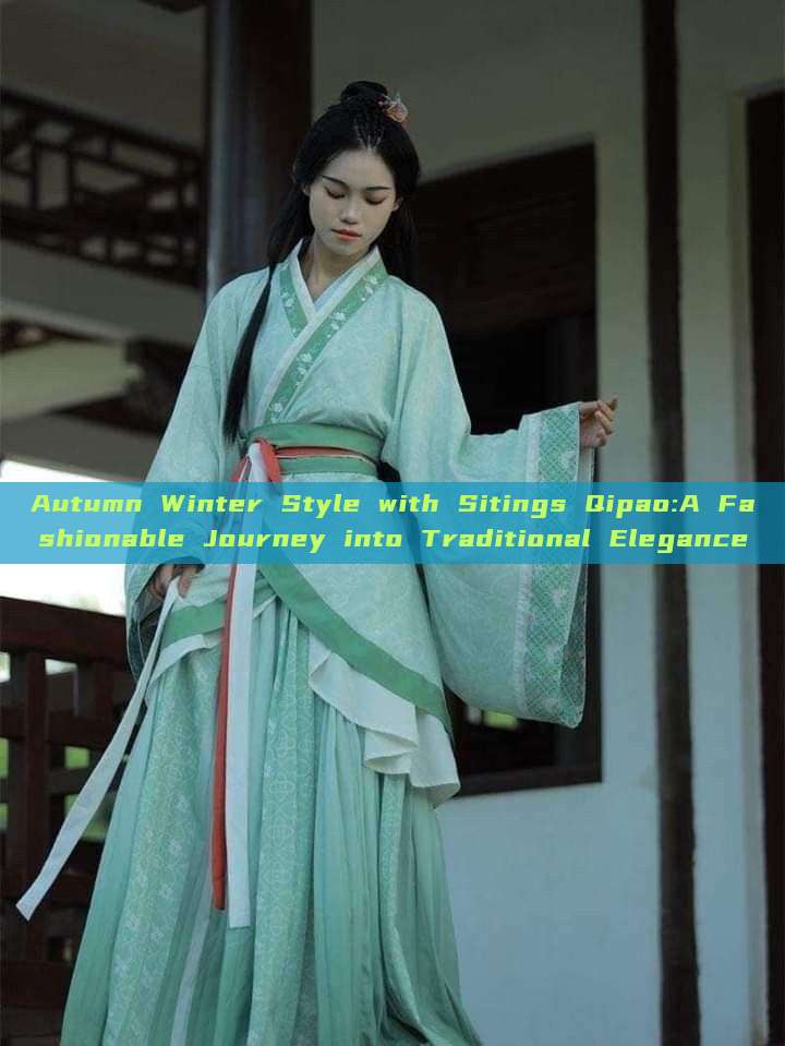 Autumn Winter Style with Sitings Qipao:A Fashionable Journey into Traditional Elegance Autumn Winter Style with Sitings Qipao:A Fashionable Journey into Traditional Elegance
